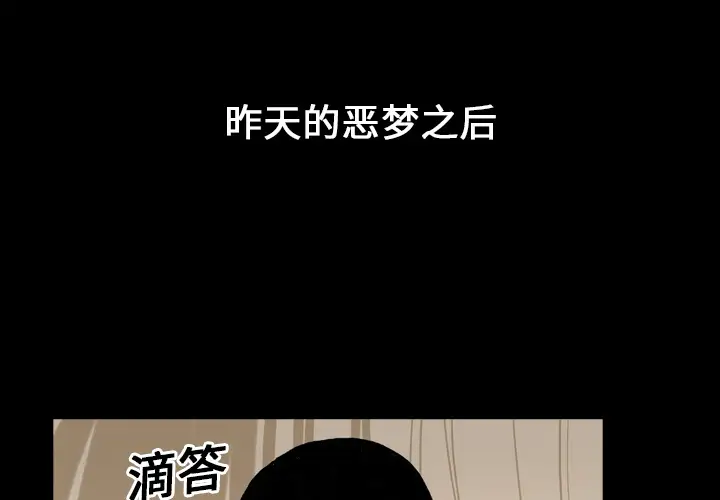 看见鬼的女人第15话