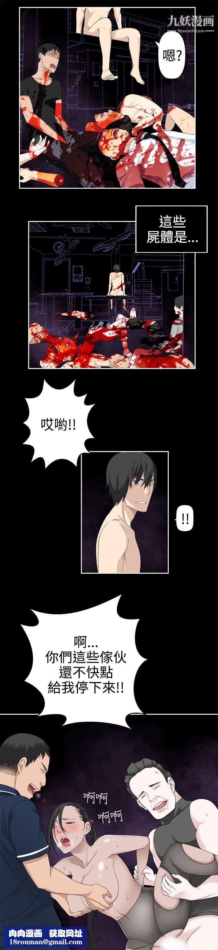 为爱而生法兰克赵第34话