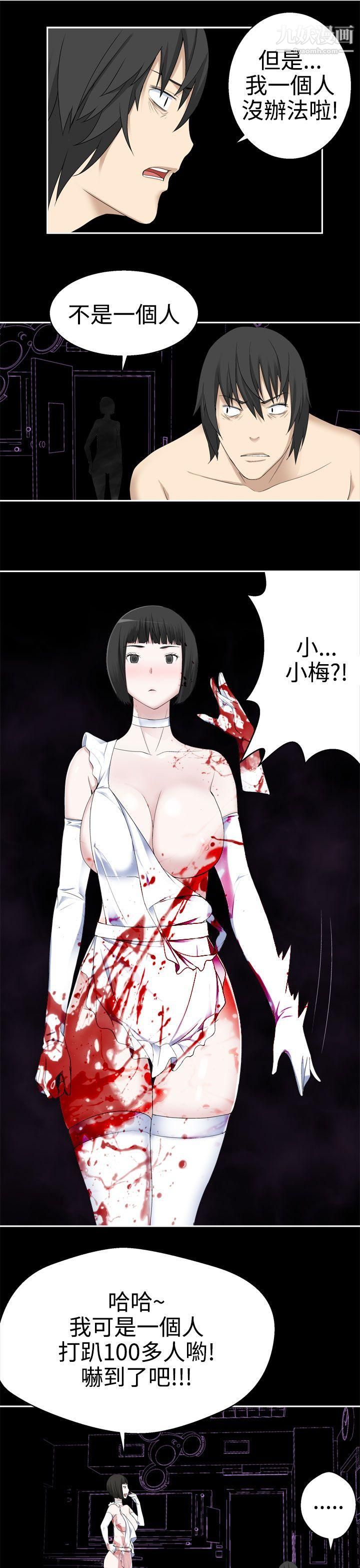 为爱而生法兰克赵第34话