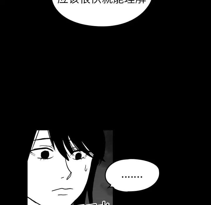 看见鬼的女人第15话