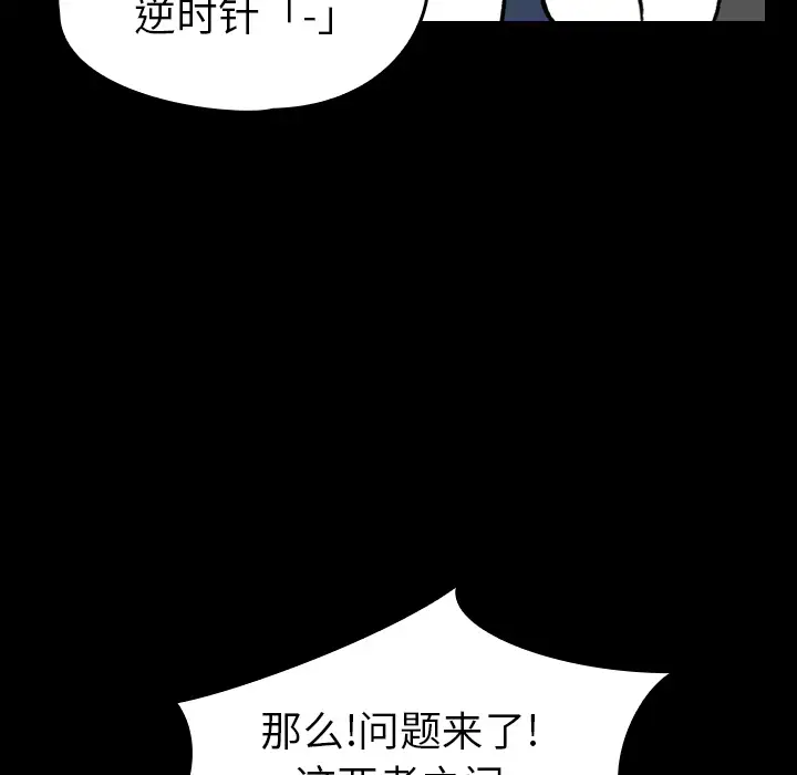 看见鬼的女人第15话