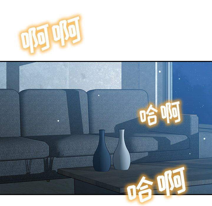 邻居的滋味第21话