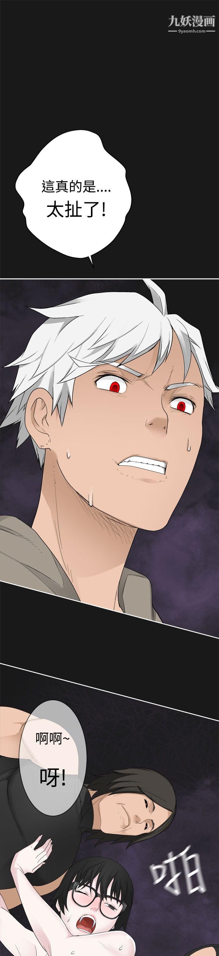 為愛而生法蘭克趙第35話