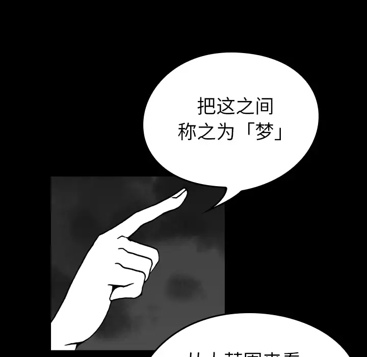 看见鬼的女人第15话