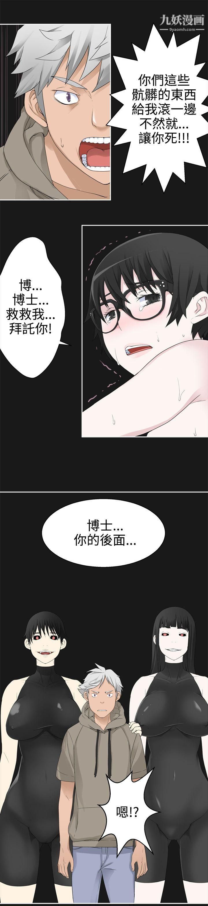 为爱而生法兰克赵第35话