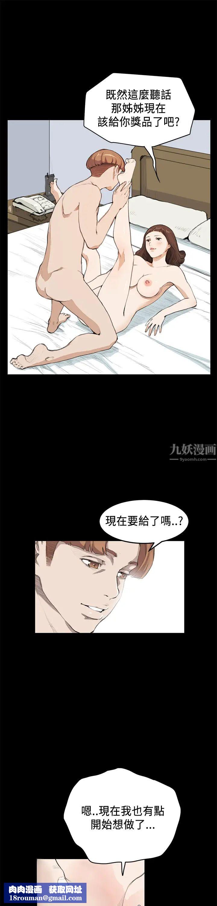 詩恩第17話-變態的一面