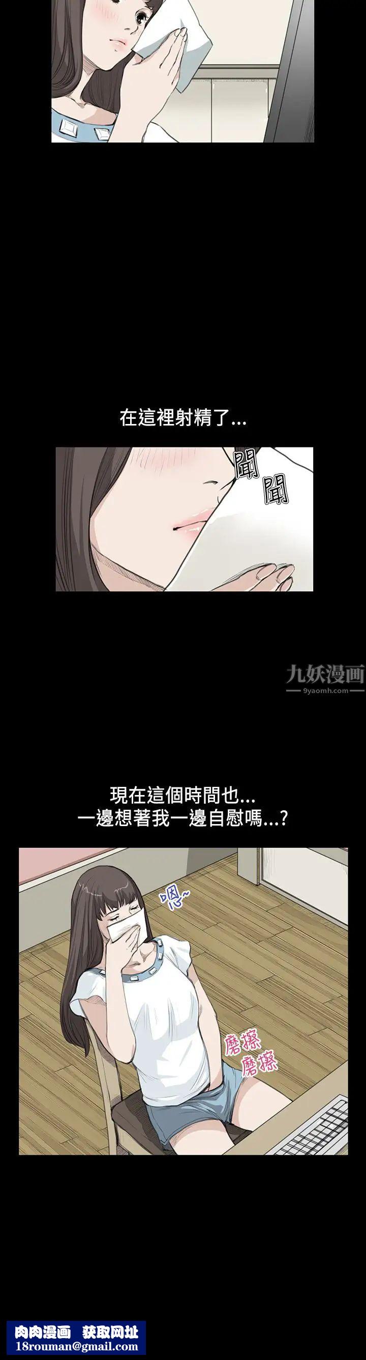 詩恩第17話-變態的一面