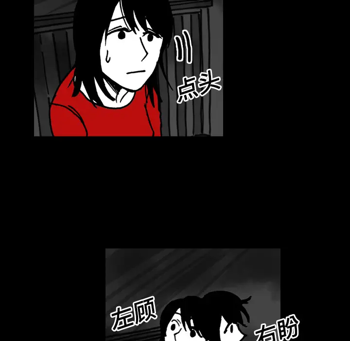 看见鬼的女人第15话