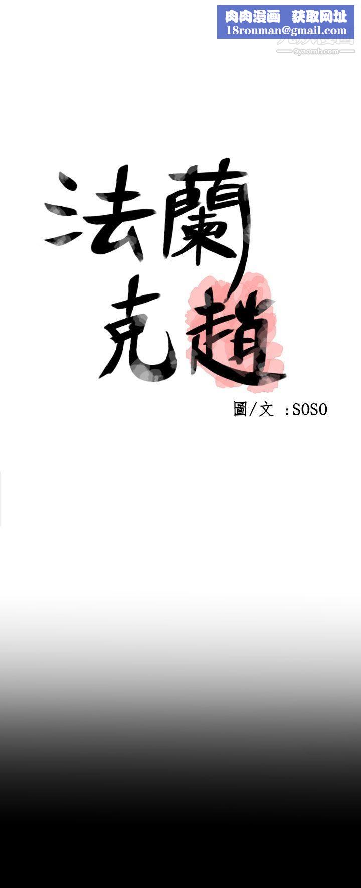 为爱而生法兰克赵第37话