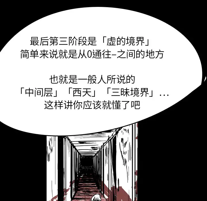 看见鬼的女人第15话