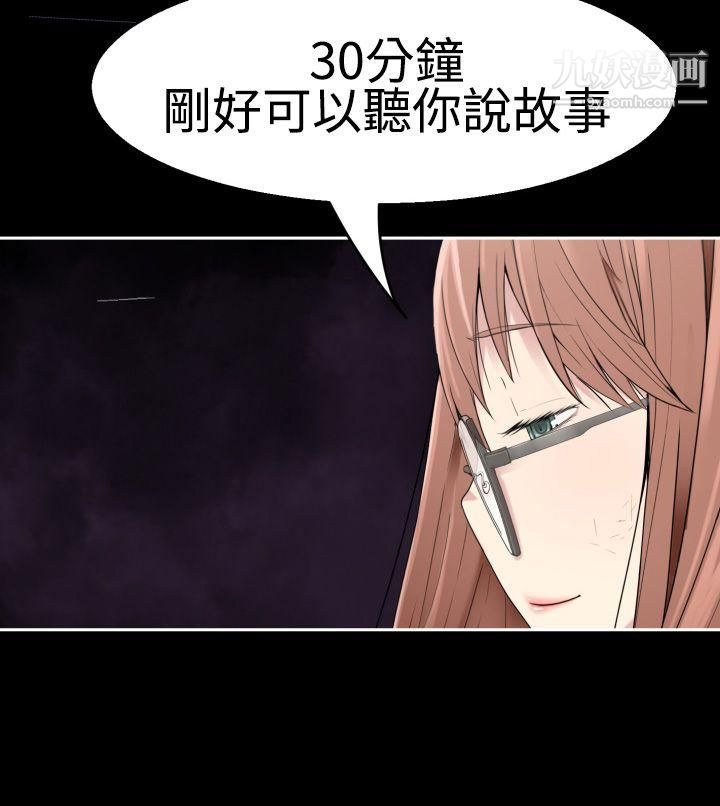 为爱而生法兰克赵第37话