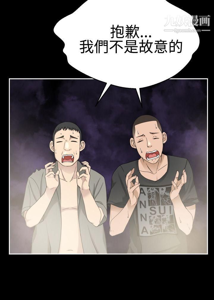 為愛而生法蘭克趙第37話