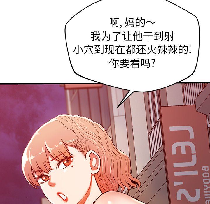 邻居的滋味第21话