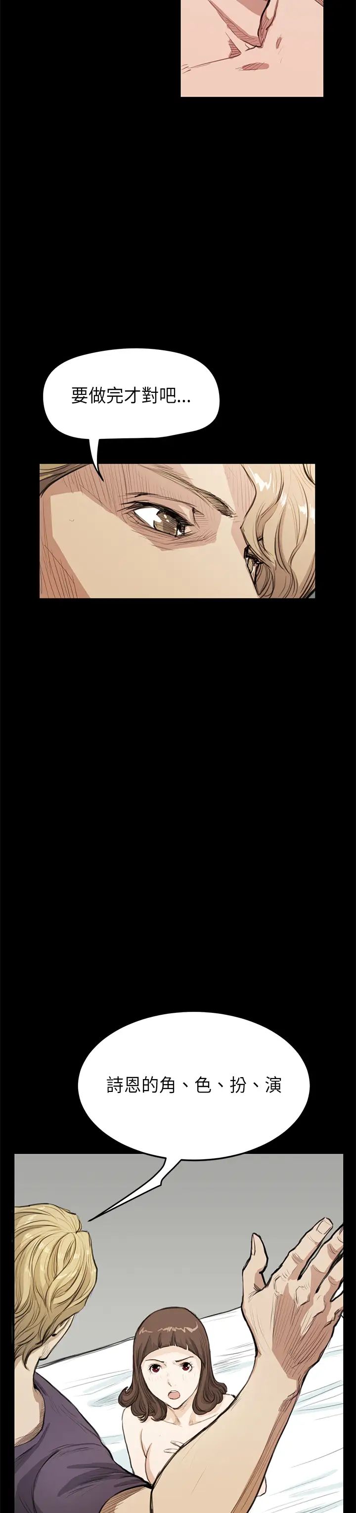 詩恩第19話-我也來加入