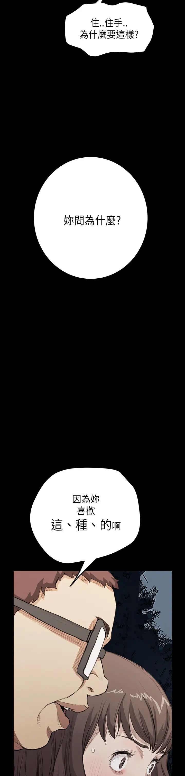 诗恩第19话-我也来加入