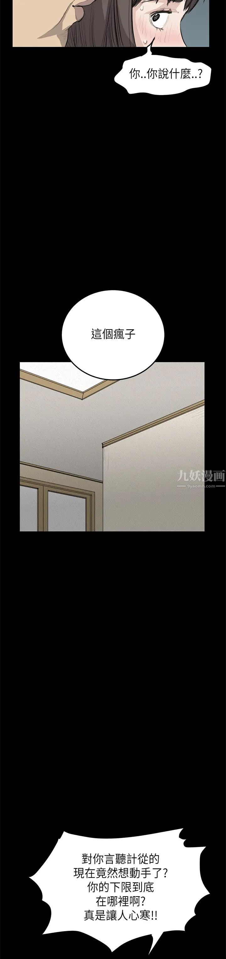 詩恩第20話-不是很享受嗎