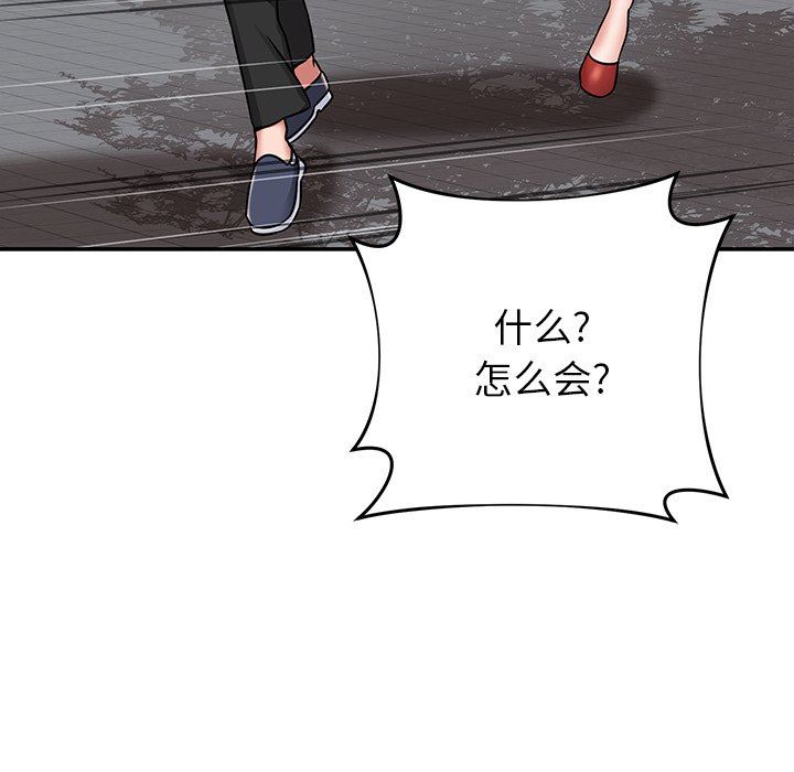 鄰居的滋味第22話