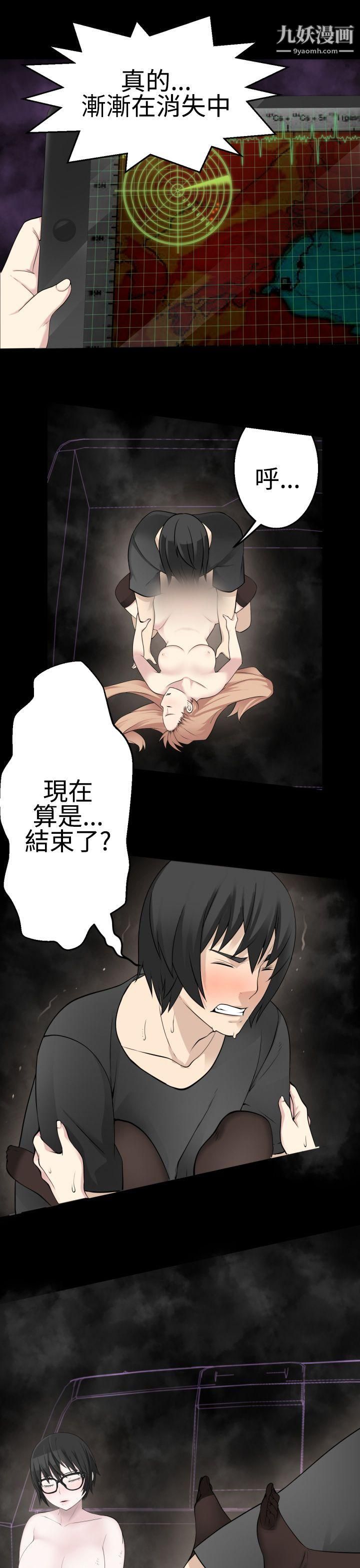 为爱而生法兰克赵最终话