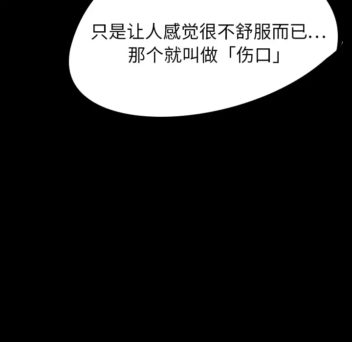 看见鬼的女人第16话