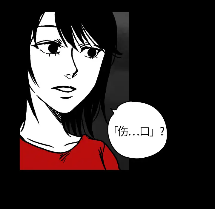 看见鬼的女人第16话