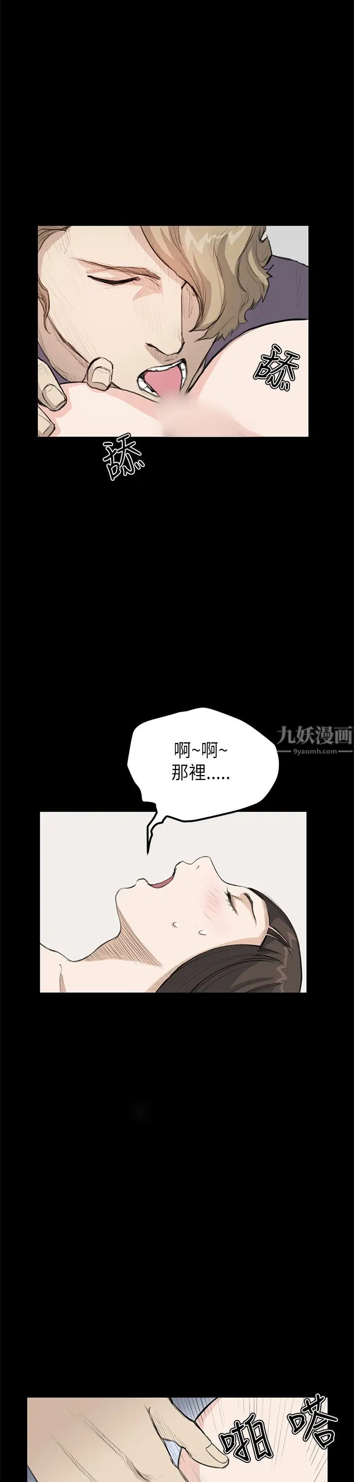 诗恩第20话-不是很享受吗