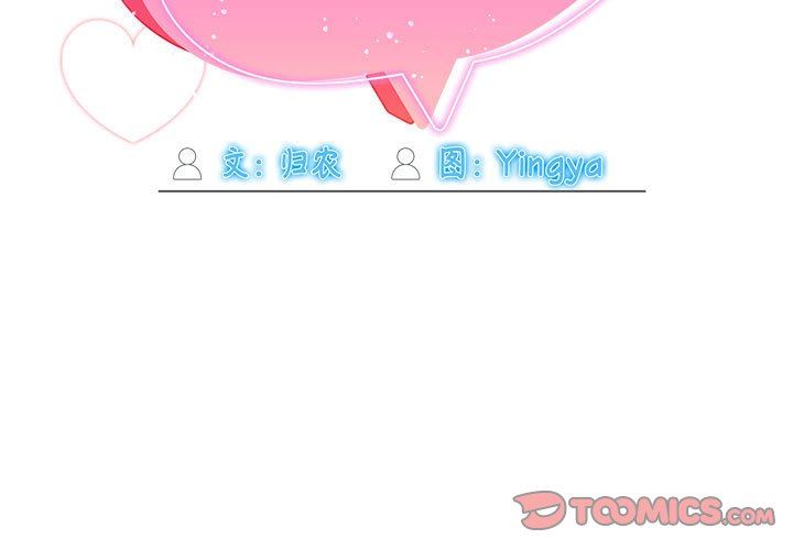 粉丝招募中!第1话