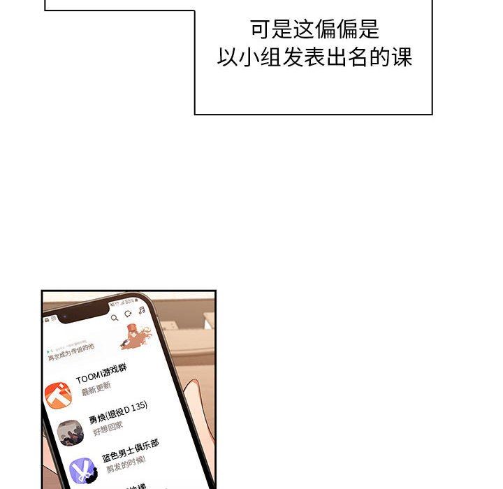 粉絲招募中!第1話