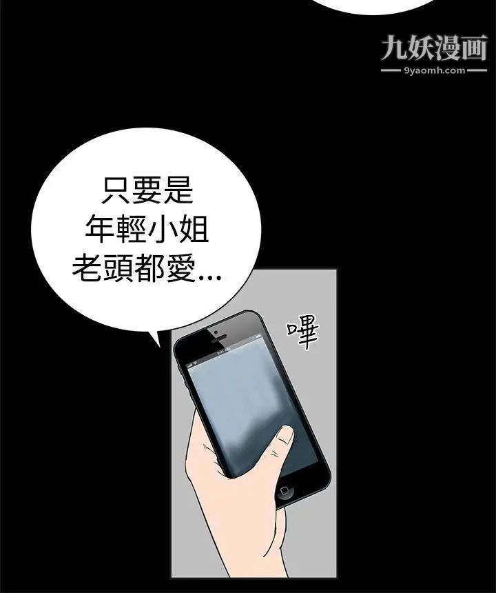 楼凤第1话