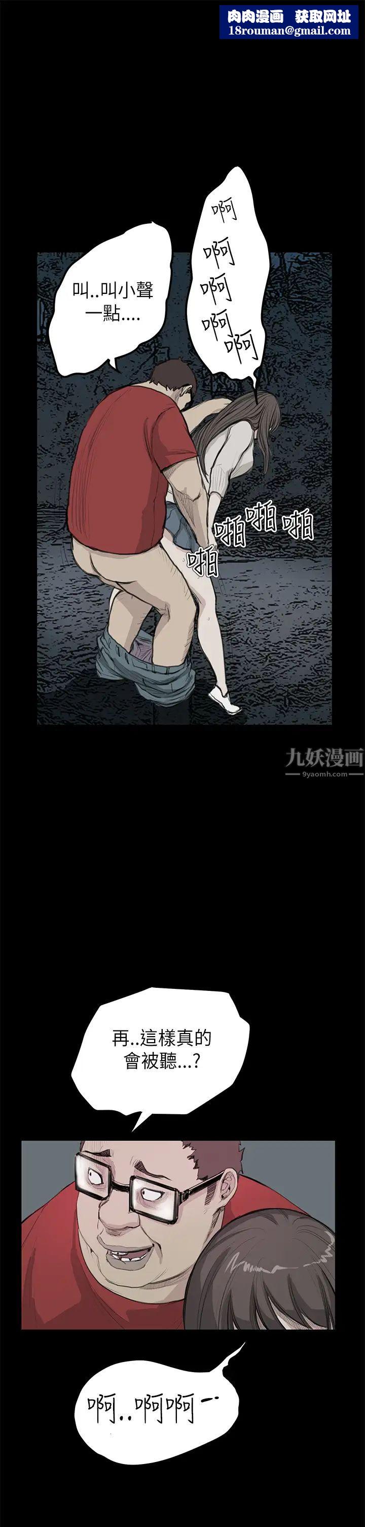 诗恩第21话-野战的刺激