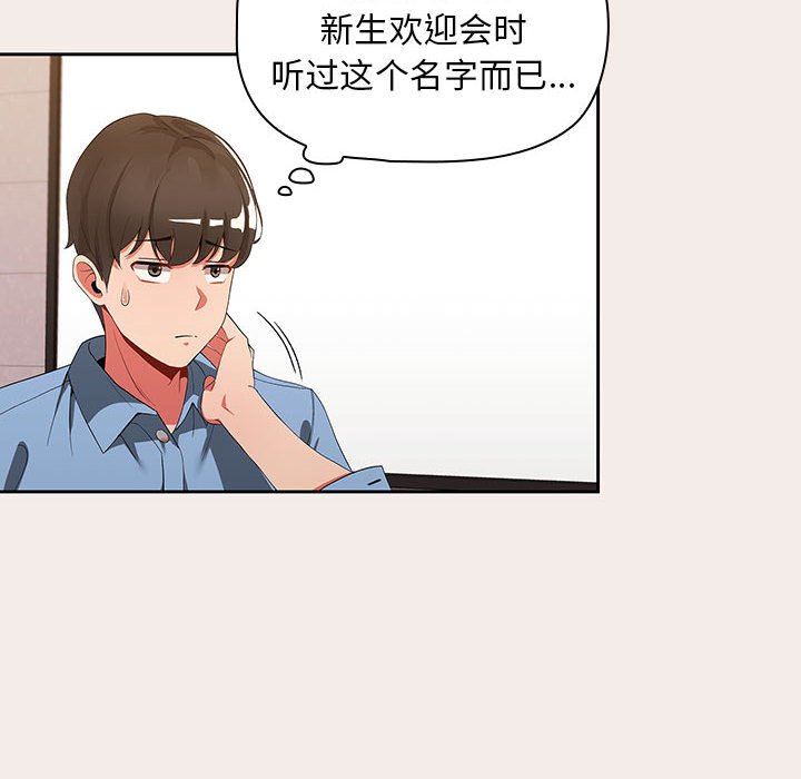 粉丝招募中!第1话