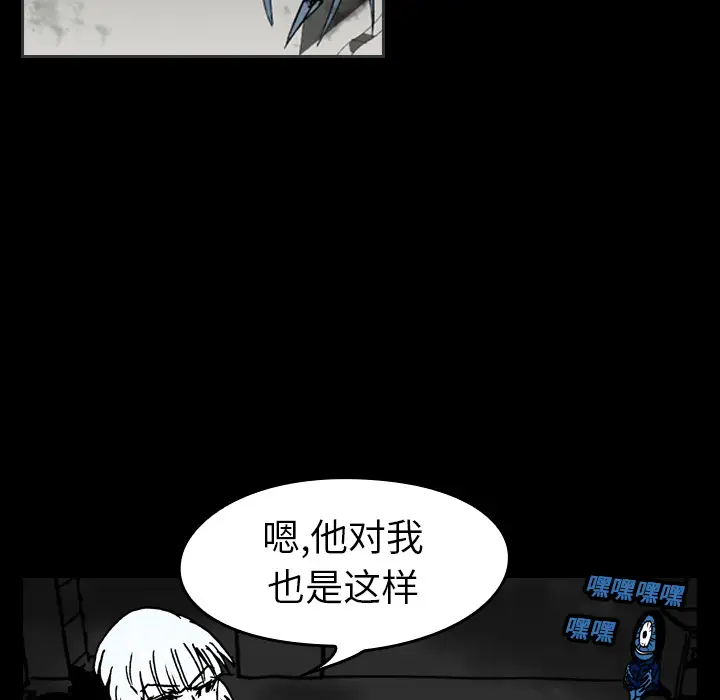 看见鬼的女人第16话