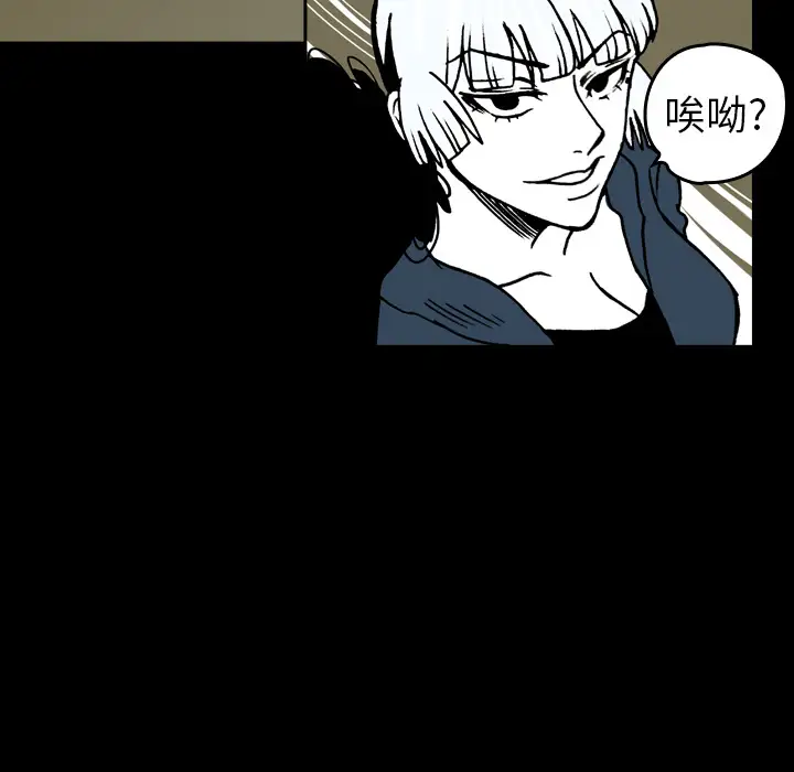 看见鬼的女人第16话