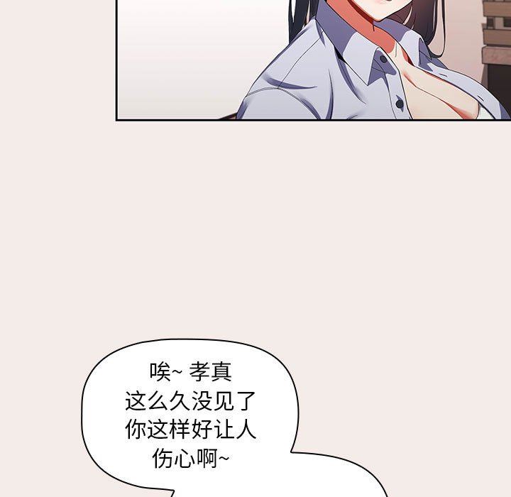 粉丝招募中!第1话