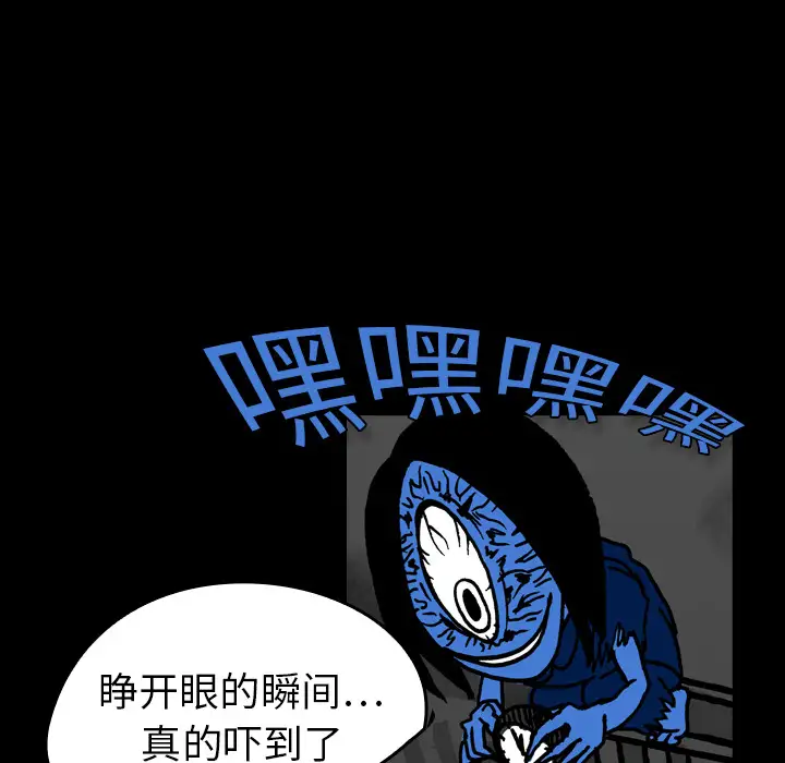 看见鬼的女人第16话