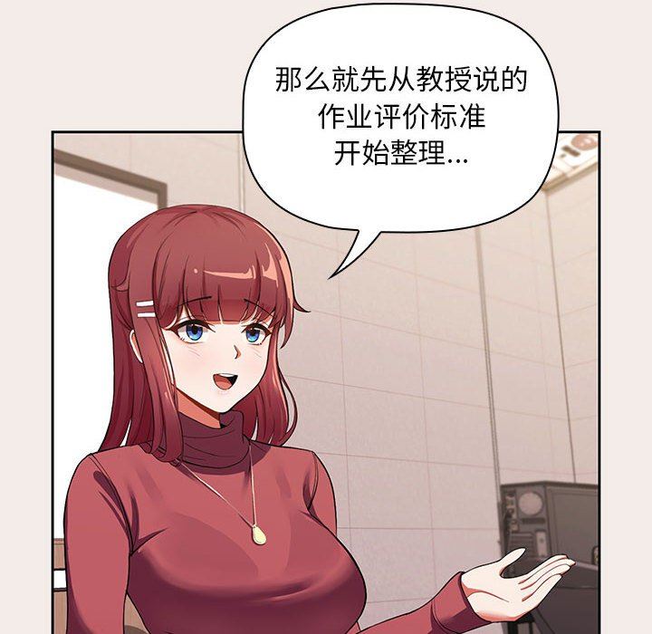 粉丝招募中!第1话