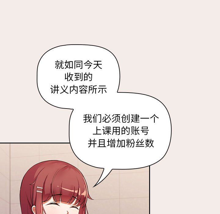 粉丝招募中!第1话