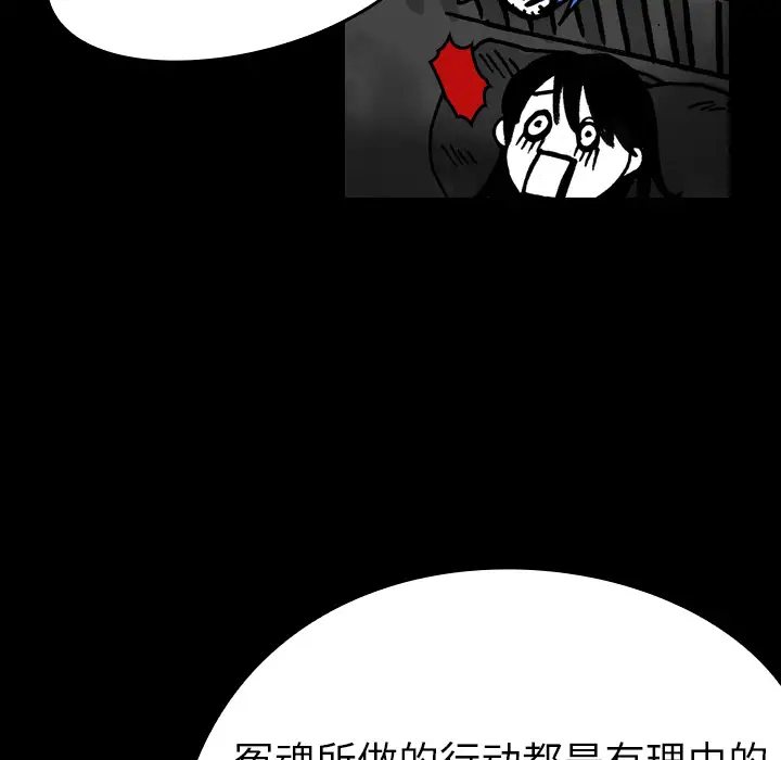 看见鬼的女人第16话