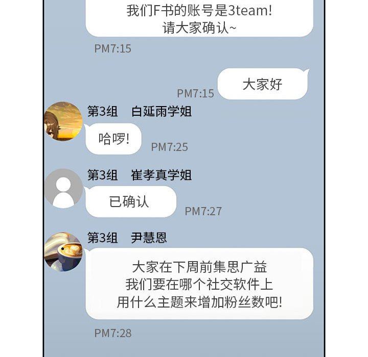 粉丝招募中!第1话