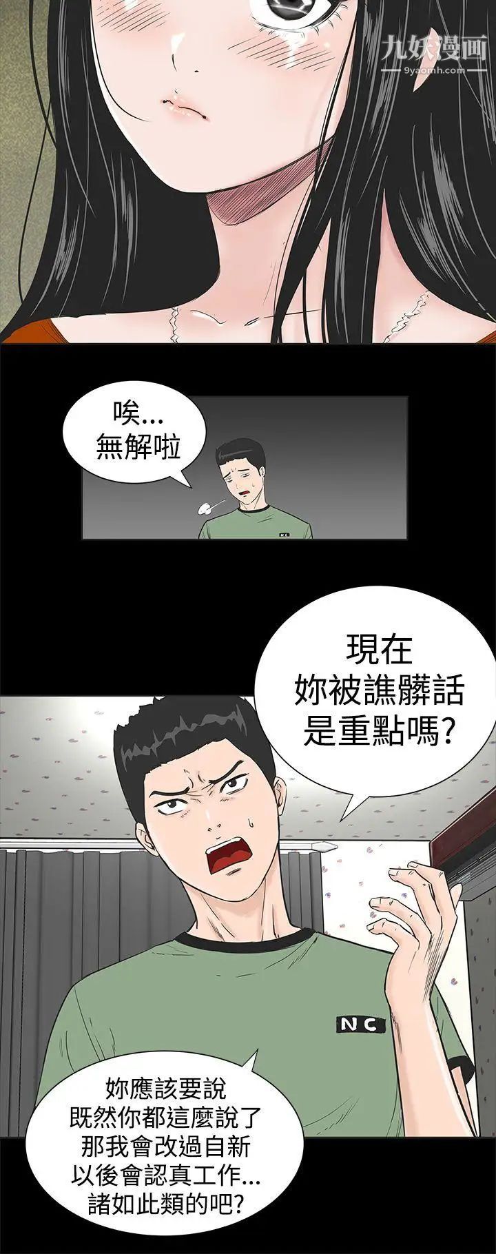 楼凤第1话