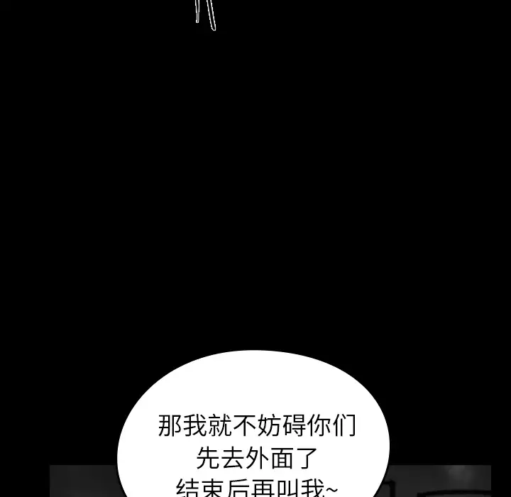 看见鬼的女人第16话