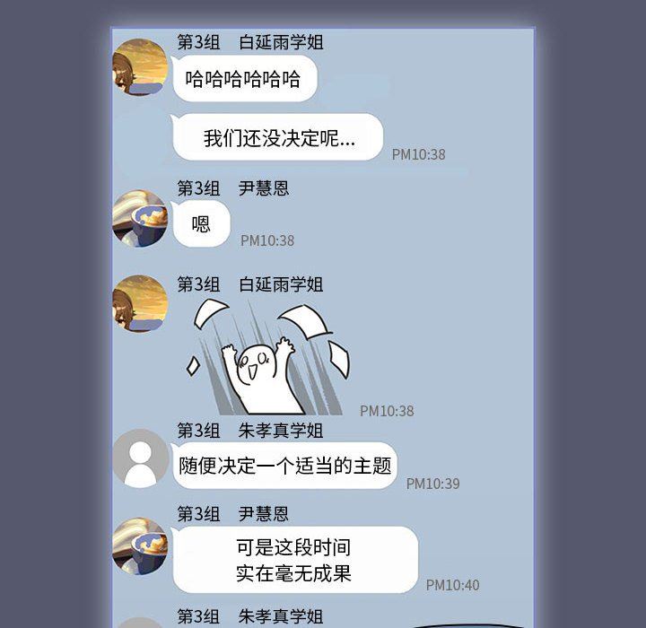 粉丝招募中!第1话