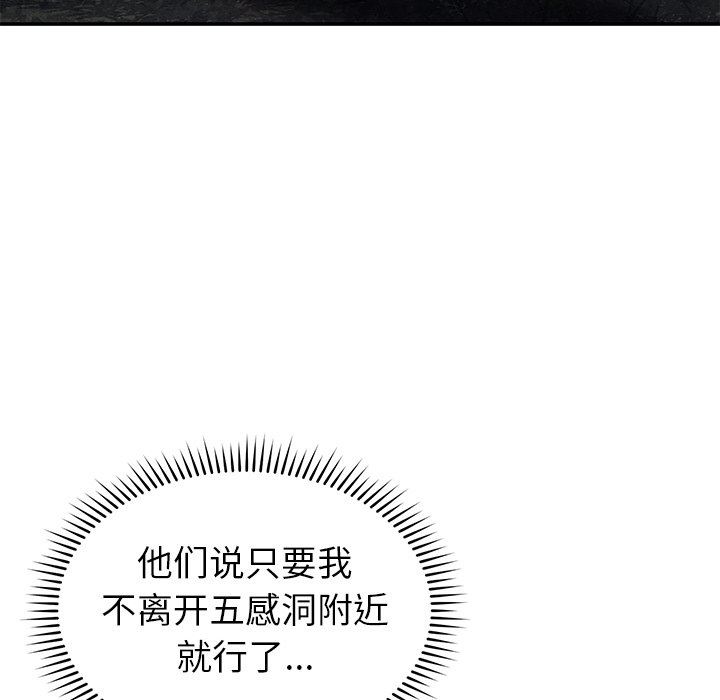 鄰居的滋味第22話