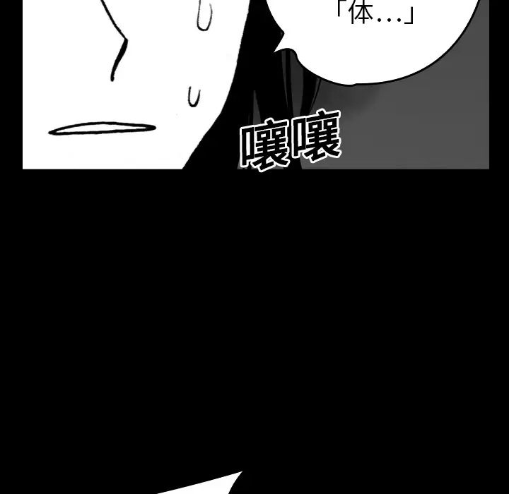 看见鬼的女人第16话