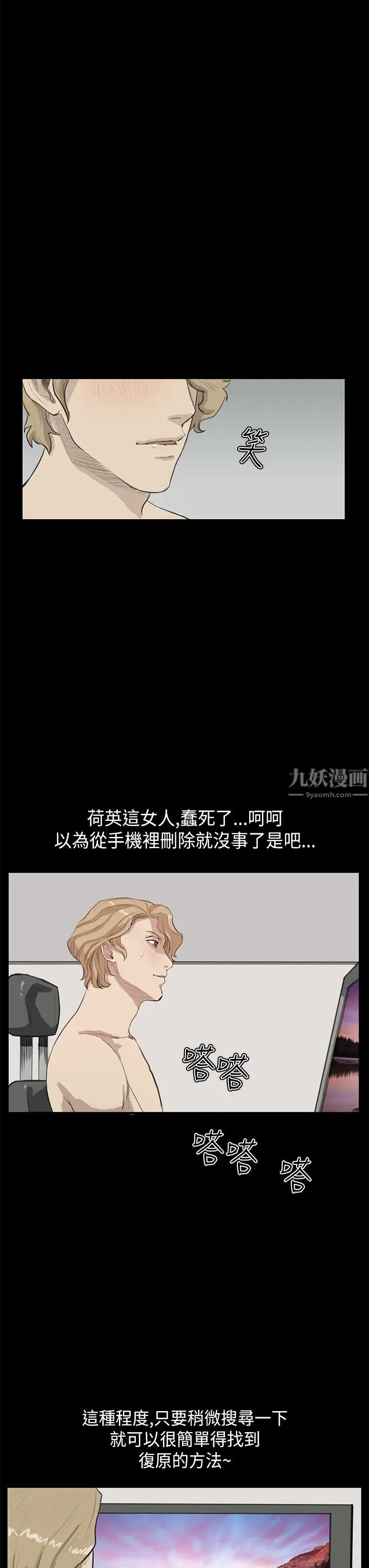 詩恩第22話-偷拍影片