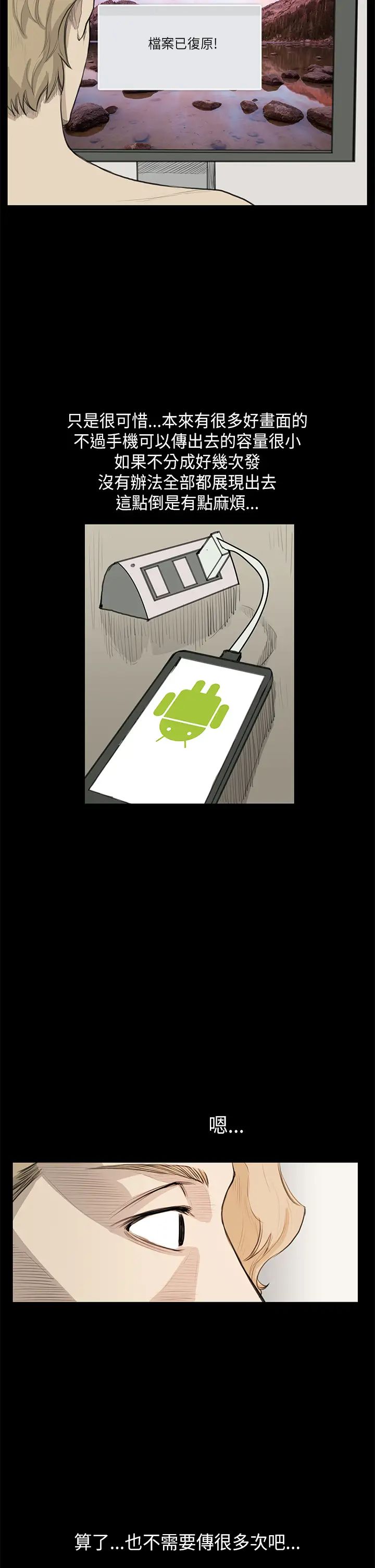 詩恩第22話-偷拍影片