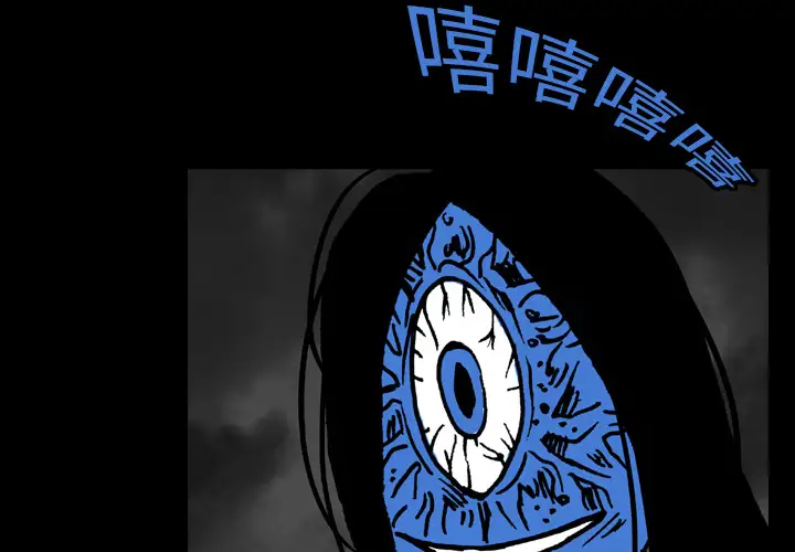 看见鬼的女人第17话