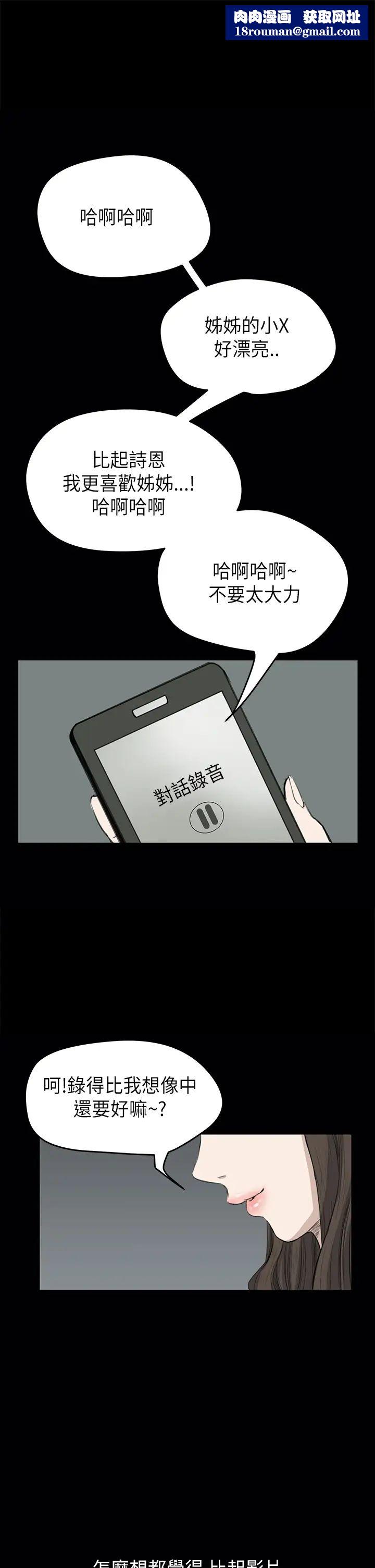 诗恩第23话-在课堂上遇见德川学长