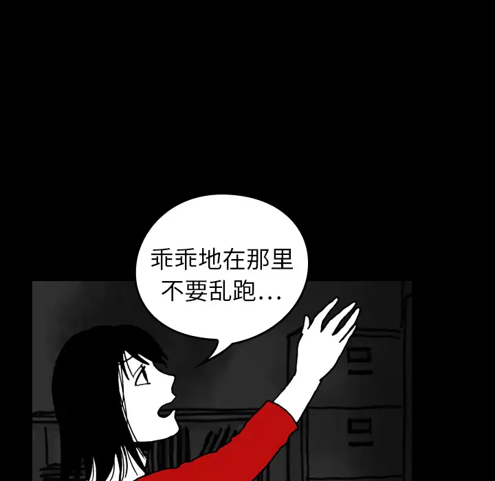 看见鬼的女人第17话