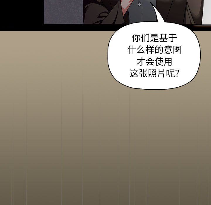 粉丝招募中!第2话