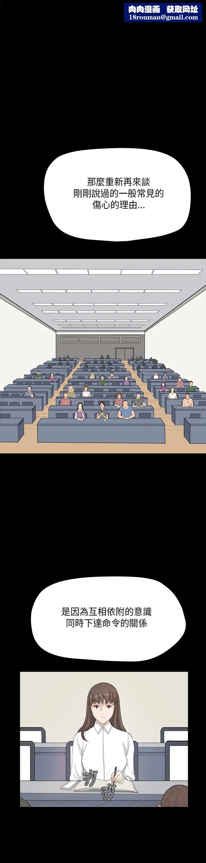 詩恩第23話-在課堂上遇見德川學長